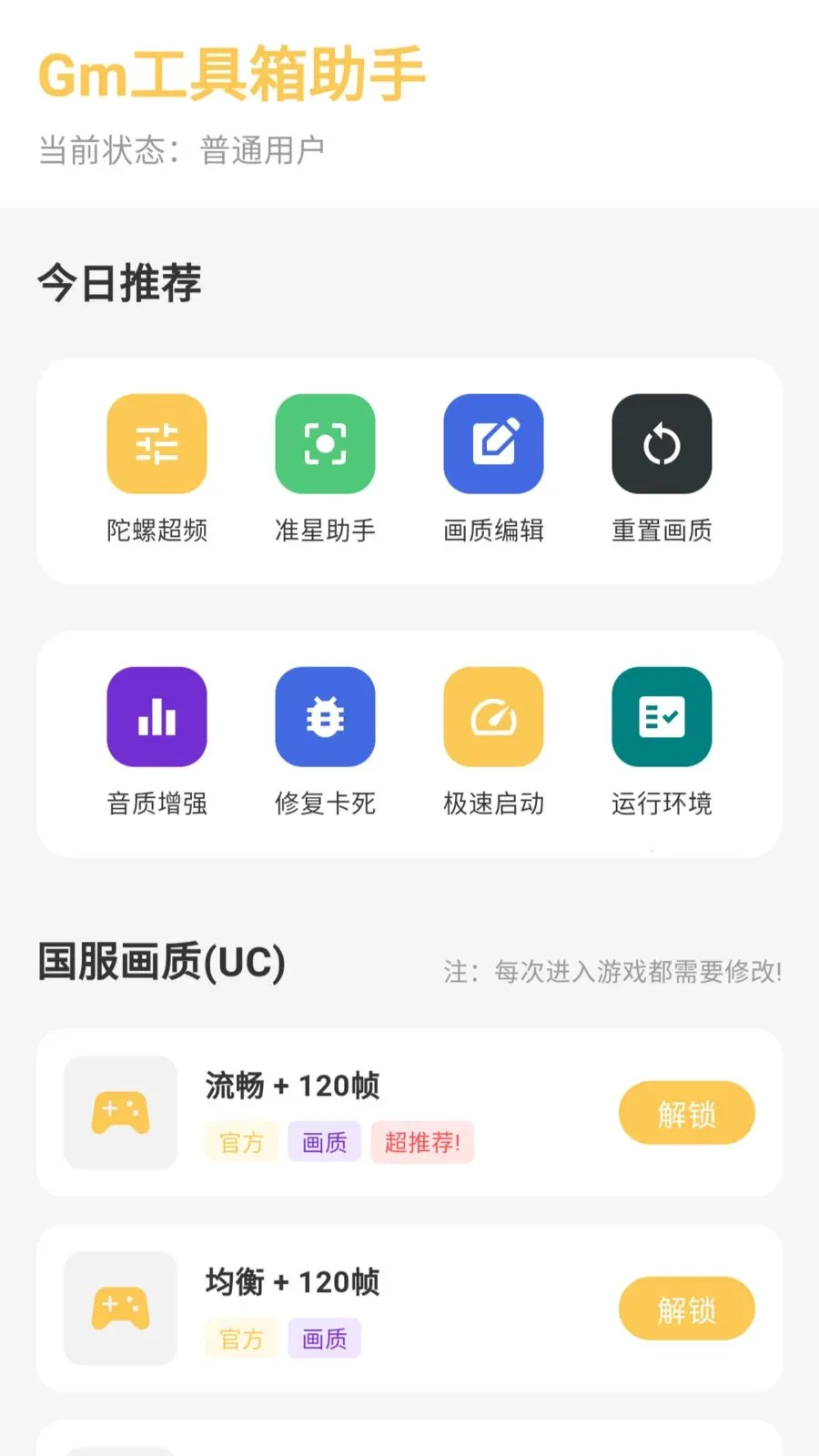 gm���������ֹٷ����°汾v5.1.0 ��׿��