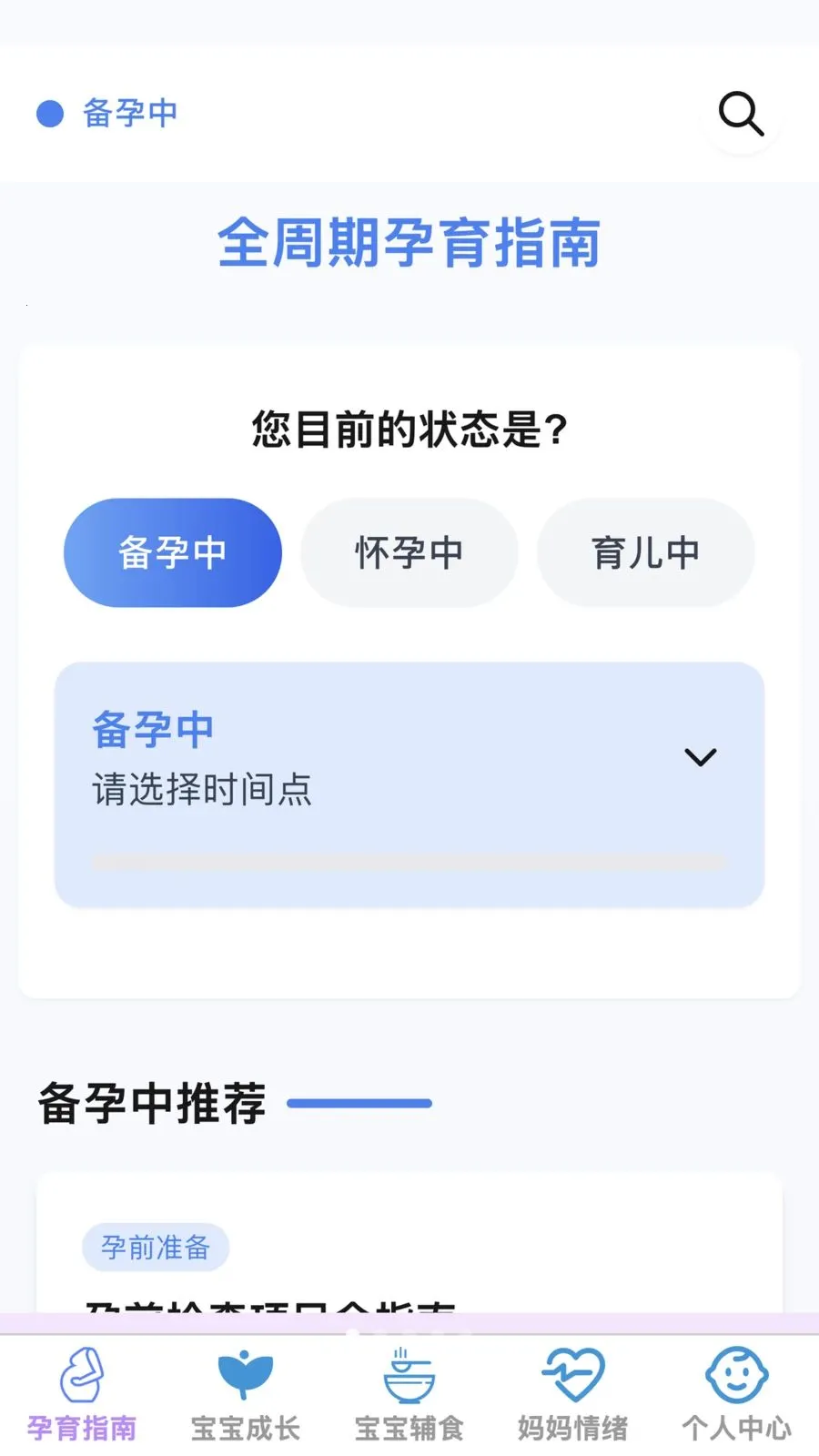 �ѻ������ܼ�(ĸӤ�ǻ�Ӧ��)v1.0.0 ���°�