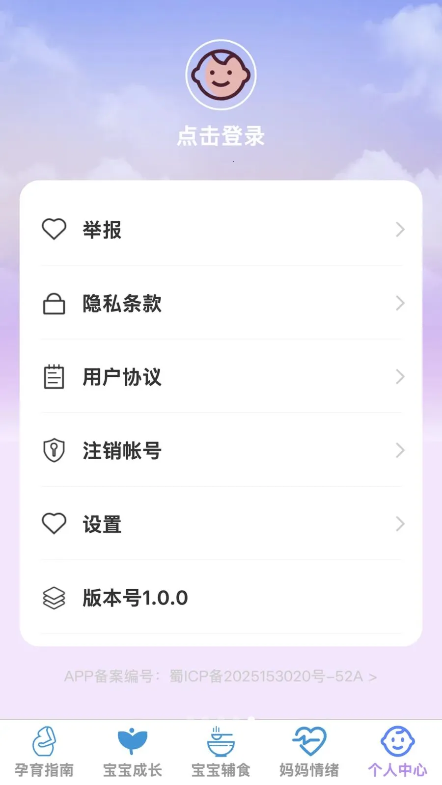 �ѻ������ܼ�(ĸӤ�ǻ�Ӧ��)v1.0.0 ���°�