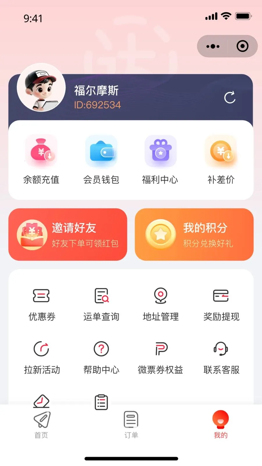 ��С��(�ļ��Ż�ƽ̨)v1.0.0 �ֻ���