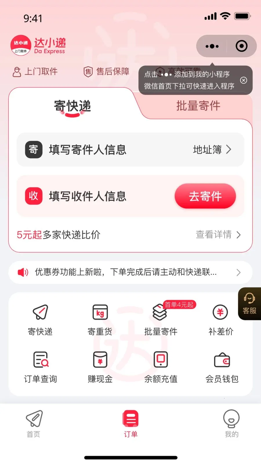��С��(�ļ��Ż�ƽ̨)v1.0.0 �ֻ���