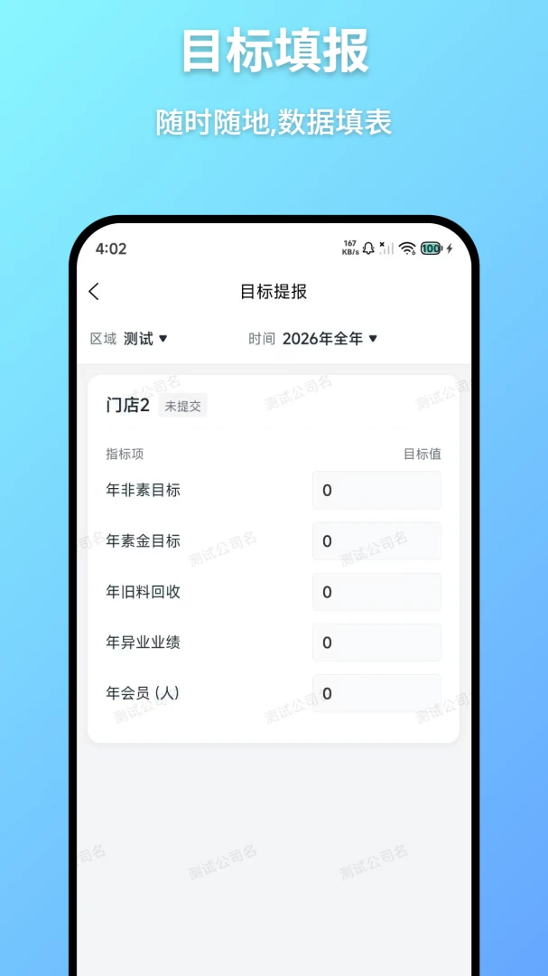 ����ͨ��׿���ֻ���v1.0.10 �ֻ���