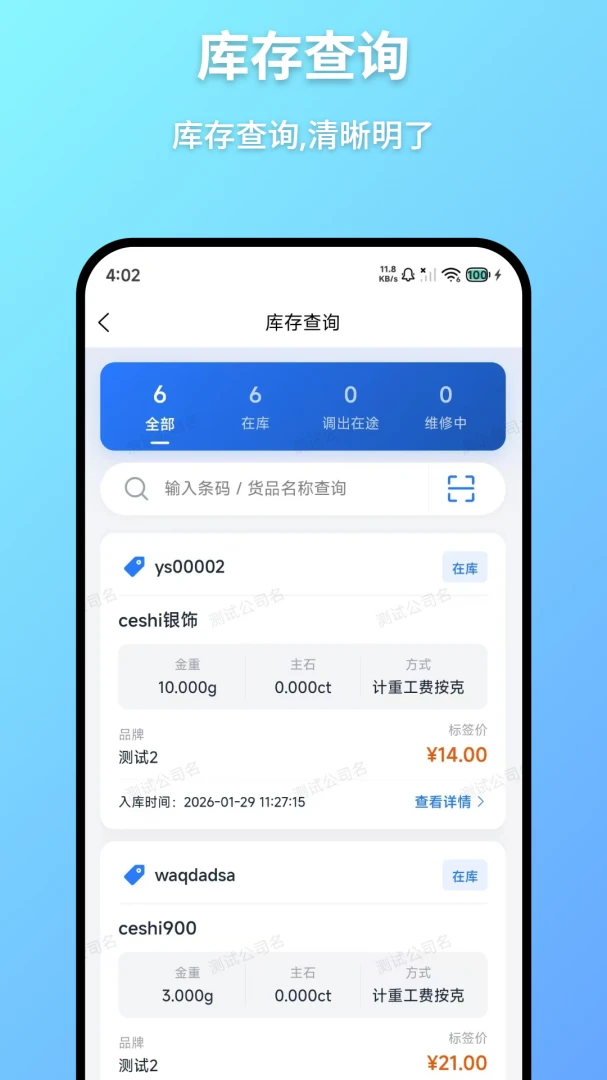 ����ͨ��׿���ֻ���v1.0.10 �ֻ���