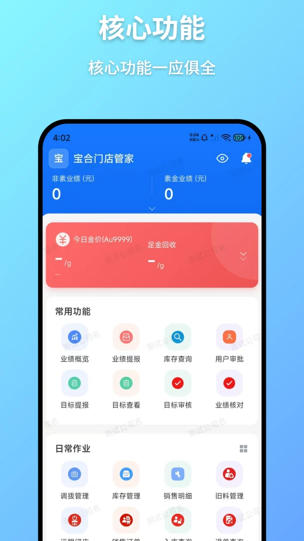 ����ͨ��׿���ֻ���v1.0.10 �ֻ���