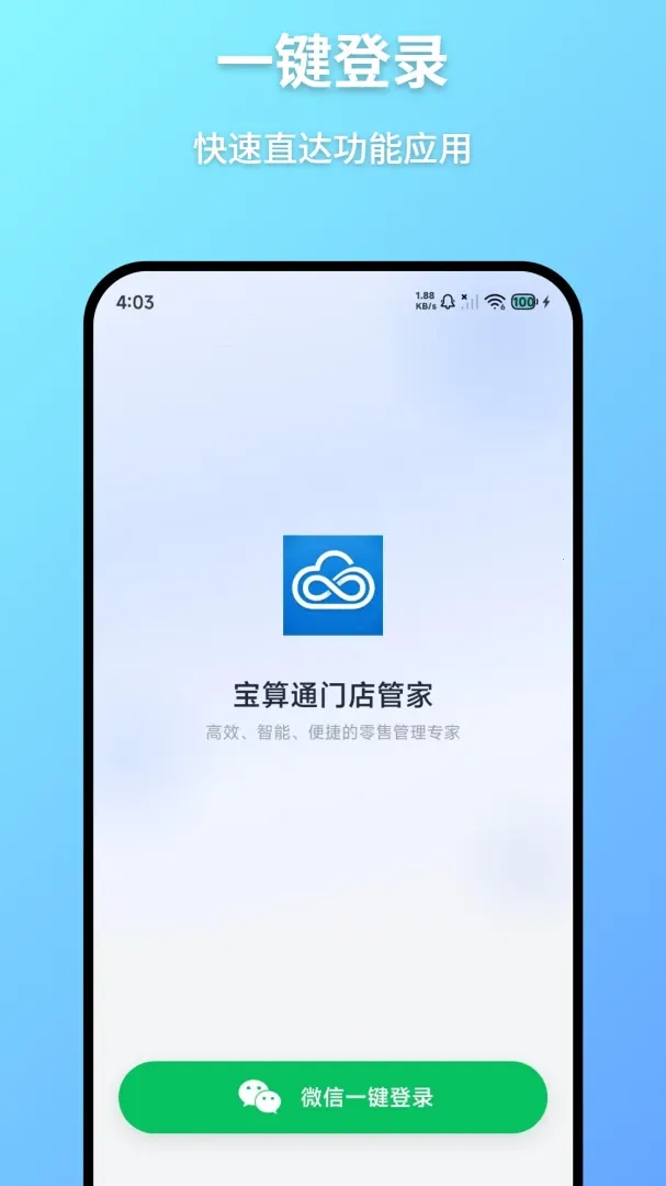 ����ͨ��׿���ֻ���v1.0.10 �ֻ���