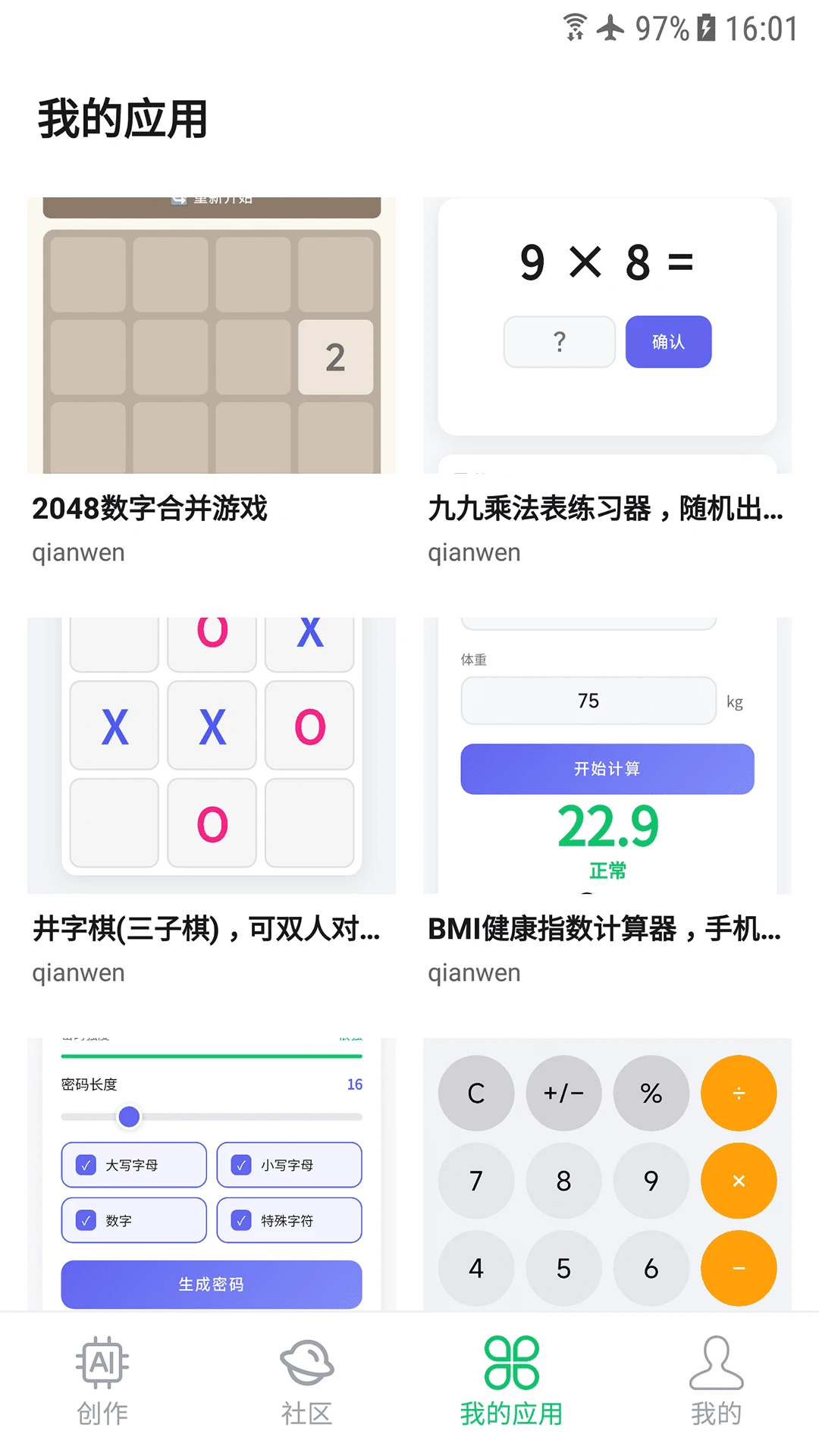��Ӧ�ùٷ����°汾v1.0.0 ��׿��