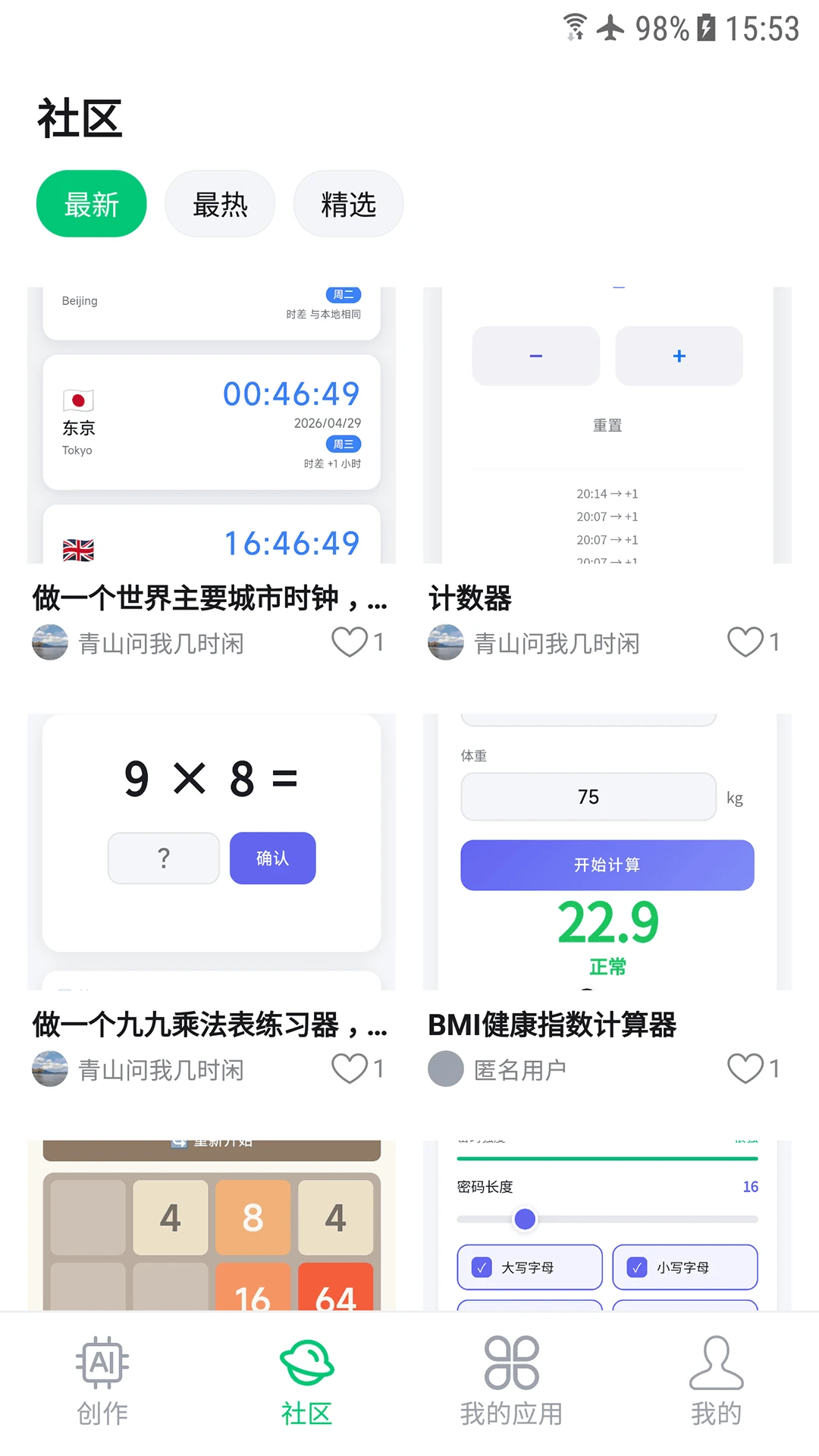 ��Ӧ�ùٷ����°汾v1.0.0 ��׿��