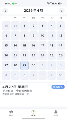 ��Լ��������ֻ���v26.04.29 �ֻ���