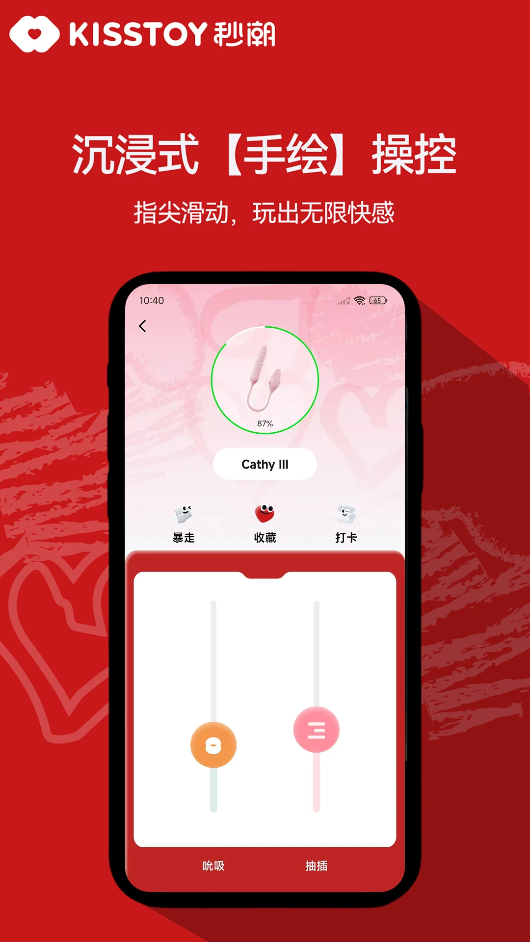 KISSTOY �볱�ٷ����°汾v2.1.23 ���°�