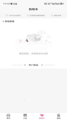 ɽ��֮���ιٷ����°汾v3.5.7 �ֻ���