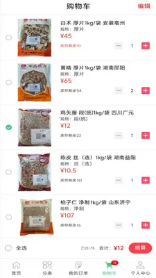 ���ҩҵ(Ӧ�ù��ܽ���)v8.9.7 �ٷ���