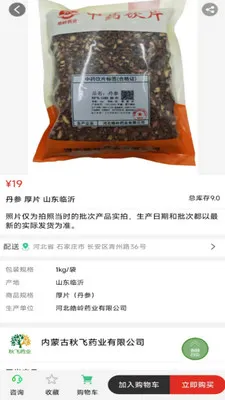 ���ҩҵ(Ӧ�ù��ܽ���)v8.9.7 �ٷ���