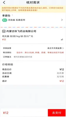 ���ҩҵ(Ӧ�ù��ܽ���)v8.9.7 �ٷ���