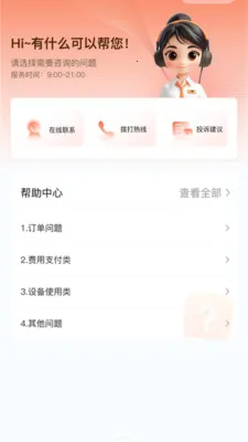 ��Ϭ��Ʒ��׿���ֻ���v1.0.2 ���°�