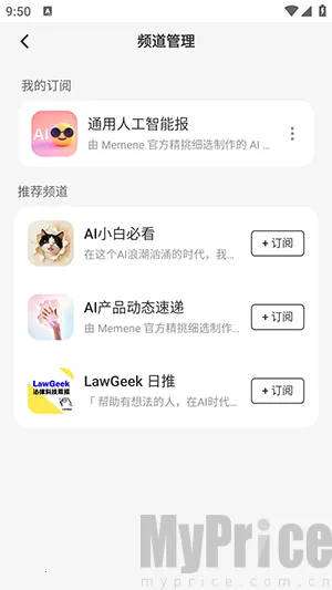 Memene最新手机版 Memene最新手机版