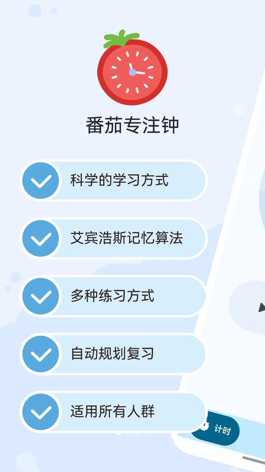 ������Tomato�����ֻ���v1.0.0 ���°�