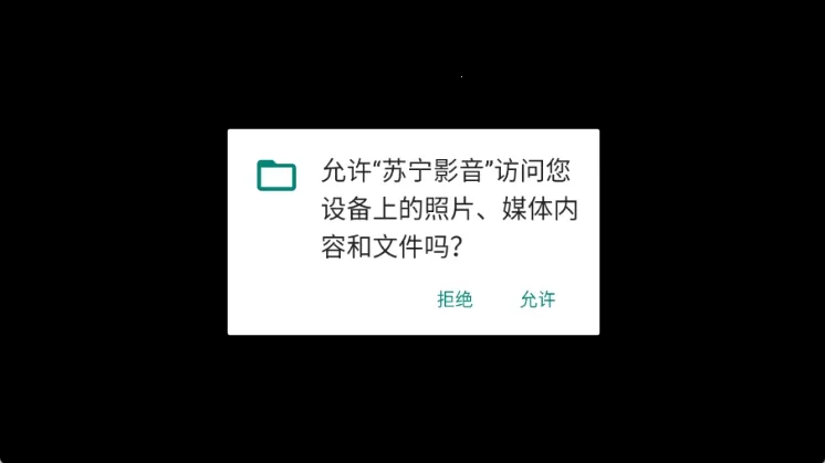 苏宁影音2026最新版本 苏宁影音2026最新版本