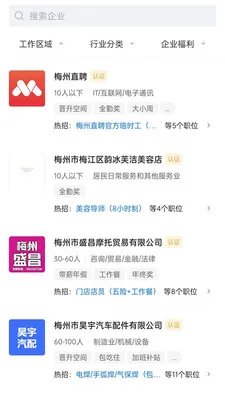 ÷��ֱƸ(÷����ְ��Ƹ)v3.0.9 ��׿��