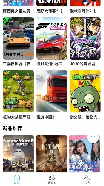 创亿云游安卓版手机版 创亿云游安卓版手机版