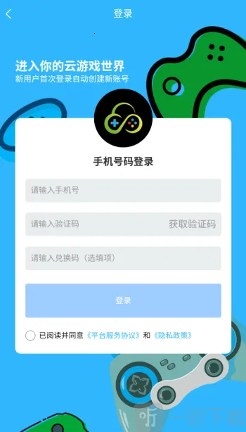 创亿云游安卓版手机版 创亿云游安卓版手机版