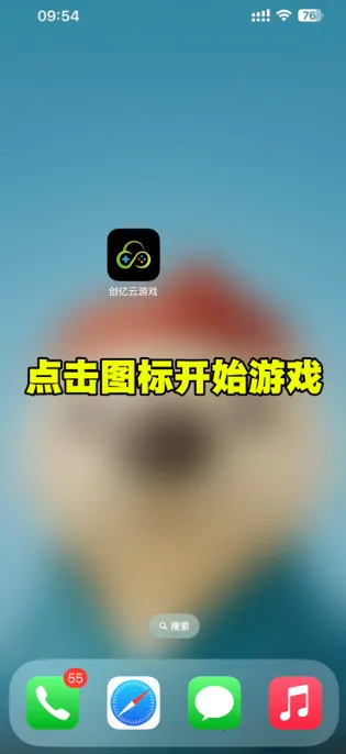 创亿云游安卓版手机版 创亿云游安卓版手机版