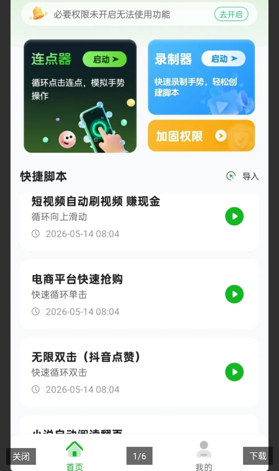 �Զ������������ٷ����°汾v3.0.0 ���°�