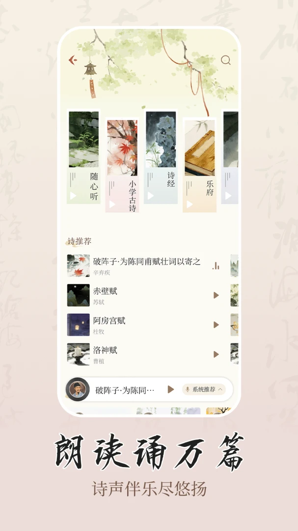 ʫѧ(ʫ��ѧϰƽ̨)v1.0.2 ��׿��