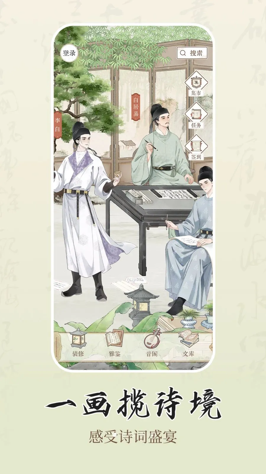 ʫѧ(ʫ��ѧϰƽ̨)v1.0.2 ��׿��