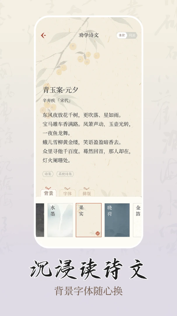 ʫѧ(ʫ��ѧϰƽ̨)v1.0.2 ��׿��