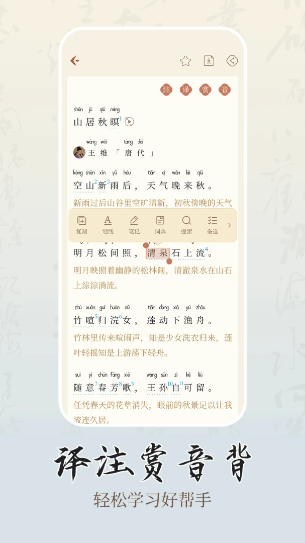 ʫѧ(ʫ��ѧϰƽ̨)v1.0.2 ��׿��
