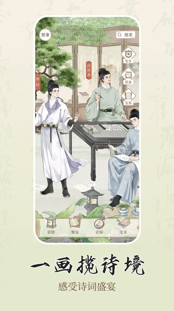 ʫѧ(ʫ��ѧϰƽ̨)v1.0.2 ��׿��