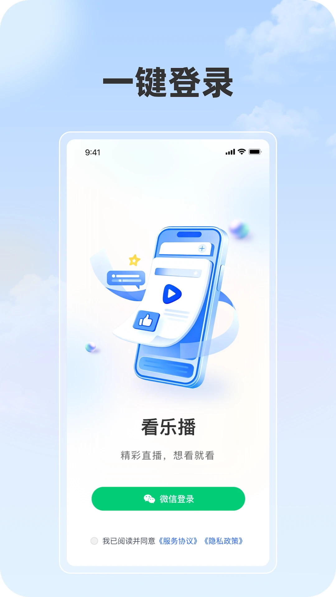 ���ֲ��ٷ����°汾v1.1.1 �ٷ���