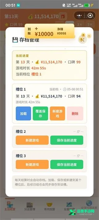 外卖之神2026最新版本 外卖之神2026最新版本