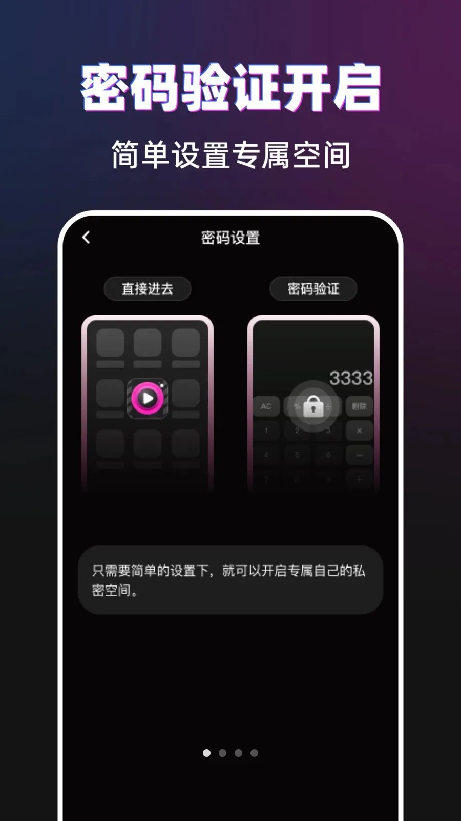 ������˽������(��˽��Ƶ������)v1.0.0 �ٷ���