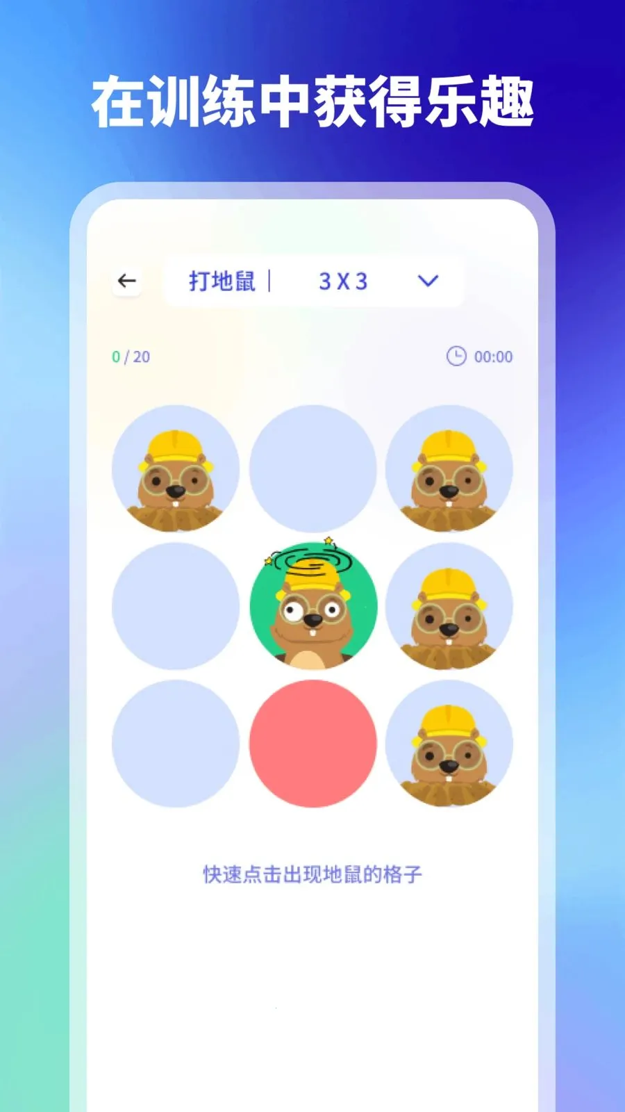 ���(ע����ѵ����Ϸ)v1.1 �ֻ���
