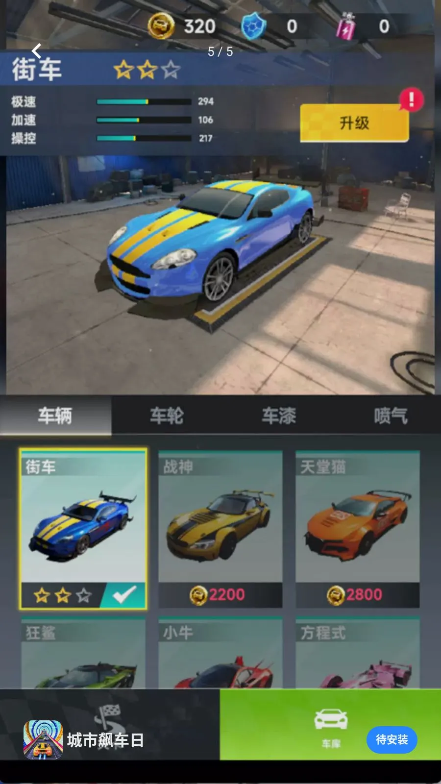����쭳���(�̼�������Ϸ)v300.1.0 �ֻ���