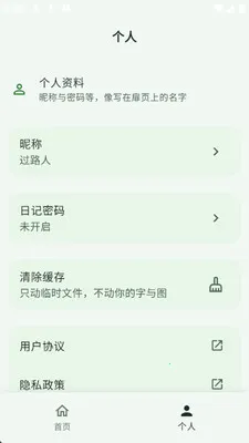 Ұ���ռǹٷ����°汾v1.0.0 �ֻ���