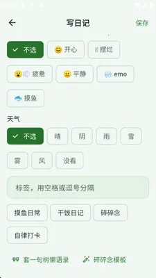 Ұ���ռǹٷ����°汾v1.0.0 �ֻ���