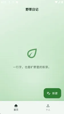 Ұ���ռǹٷ����°汾v1.0.0 �ֻ���
