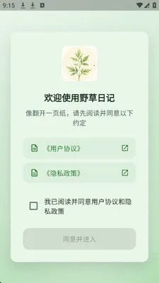 Ұ���ռǹٷ����°汾v1.0.0 �ֻ���