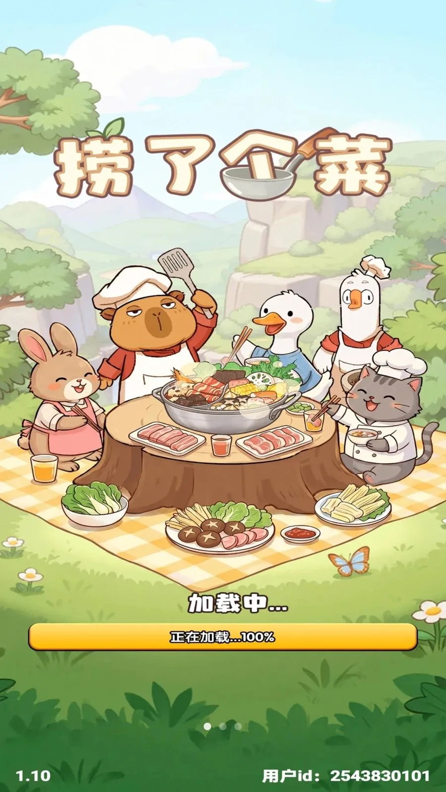 ���˸���(��ʳ����׬Ǯ��Ϸ)v1.2 ��׿��