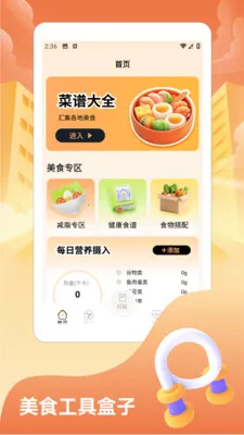 ���˸���(��ʳ����׬Ǯ��Ϸ)v1.2 ��׿��