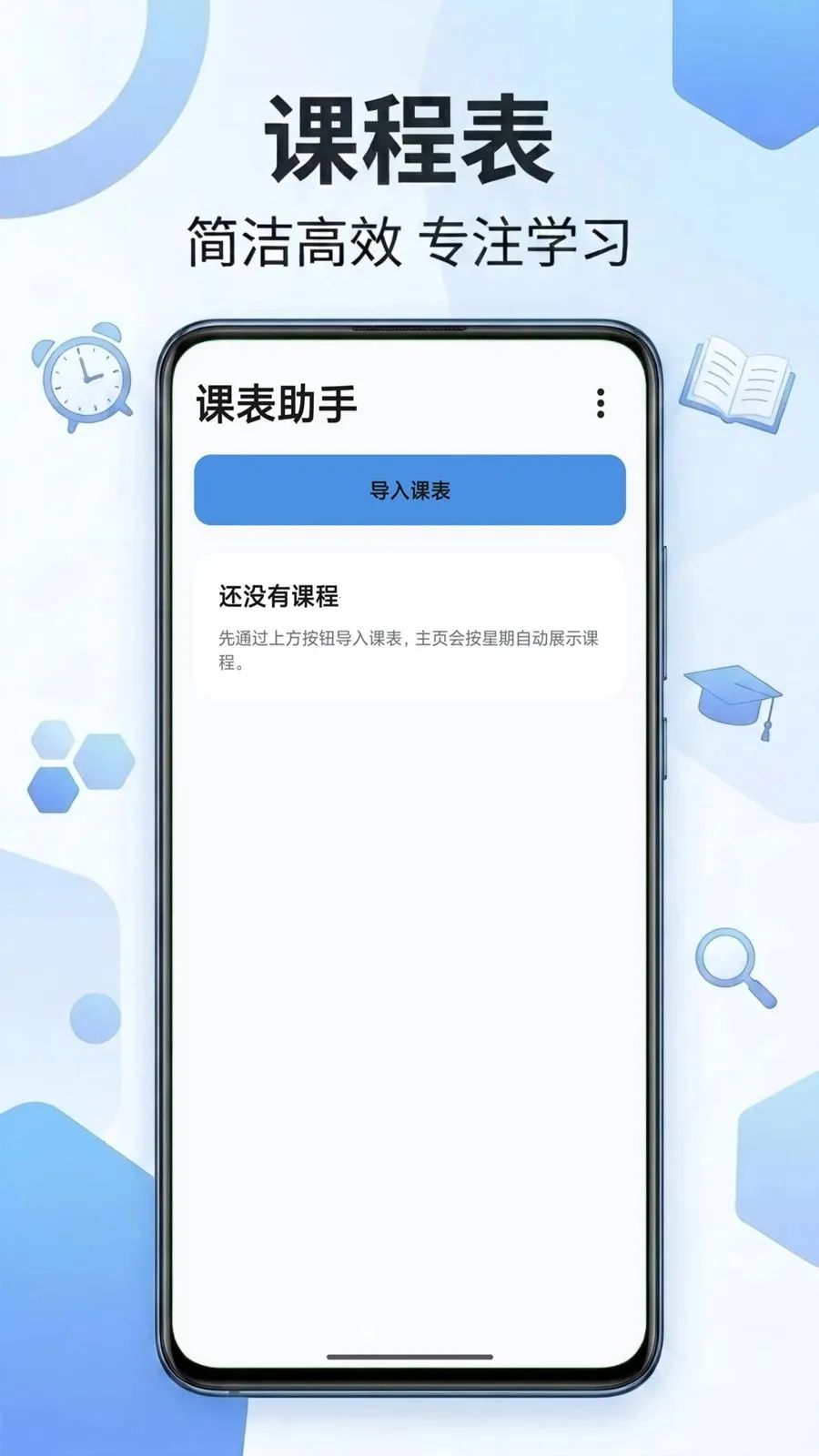�α����������ֻ���v2.0 ��׿��