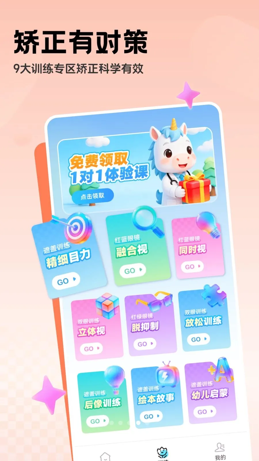 �������ϵͳ�ٷ����°汾v1.0.2 �ֻ���