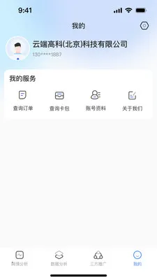 ����AIӪ��������׿���ֻ���v1.0.2 �ٷ���