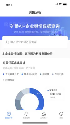 ����AIӪ��������׿���ֻ���v1.0.2 �ٷ���