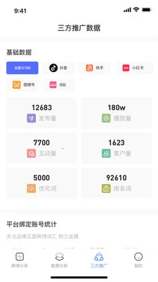 ����AIӪ��������׿���ֻ���v1.0.2 �ٷ���