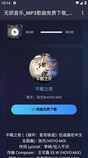 梨子音乐(安卓音乐播放) 梨子音乐(安卓音乐播放)