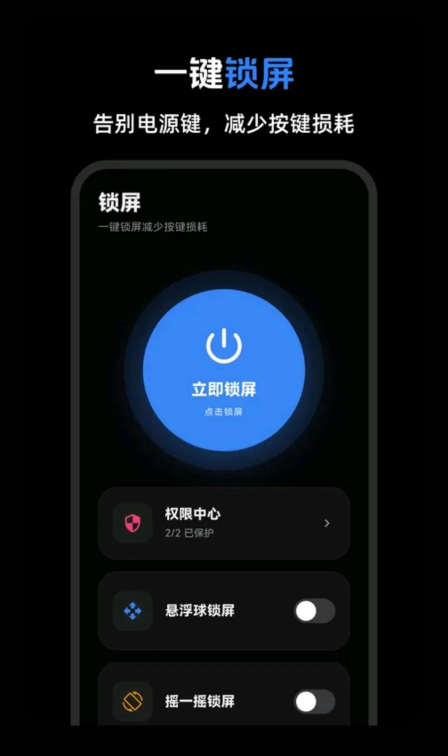 �ֻ�����eLock��̬��ֽ(һ��������������)v3.0.1.301 ���°�