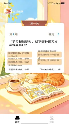 �����ٴ�(ѧϰ����APP)v1.0.0 ���°�